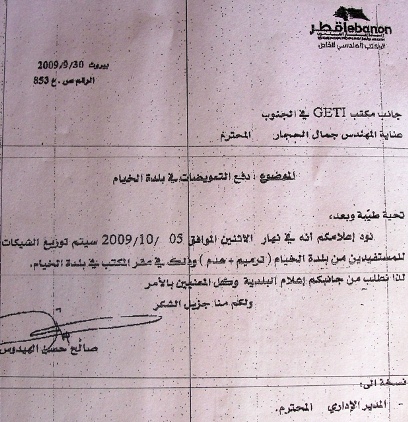 تبليغ دفع التعويضات