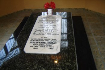 ضريح العالم حسن كامل الصباح