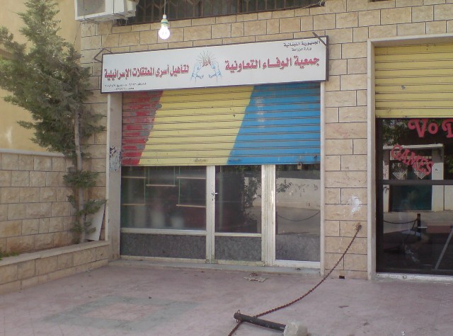 قد يستعيد الأسرى المحررون بعض حقوقهم عبر جمعيات تجمع صفوفهم