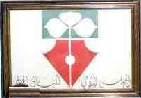 المجلس الثقافي للبنان الجنوبي