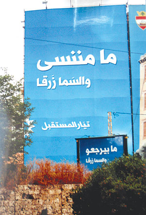 خسرنا والسما زرقا...