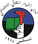 نادي الخيام الثقافي الأجتماعي