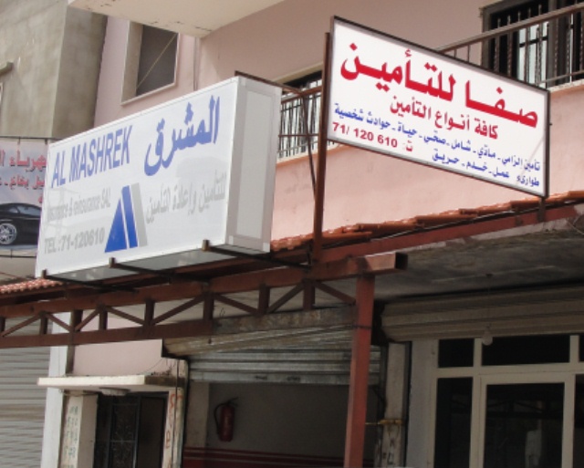 المكتب في الجلاحية، مقابل ثانوية الخيام الرسمية