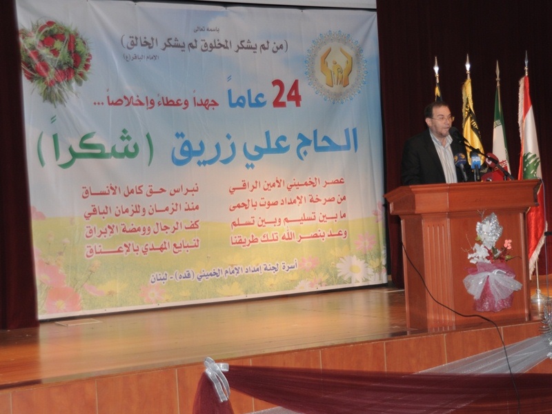 الحاج علي زريق متحدثاً