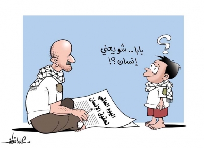 دولة الإنسان