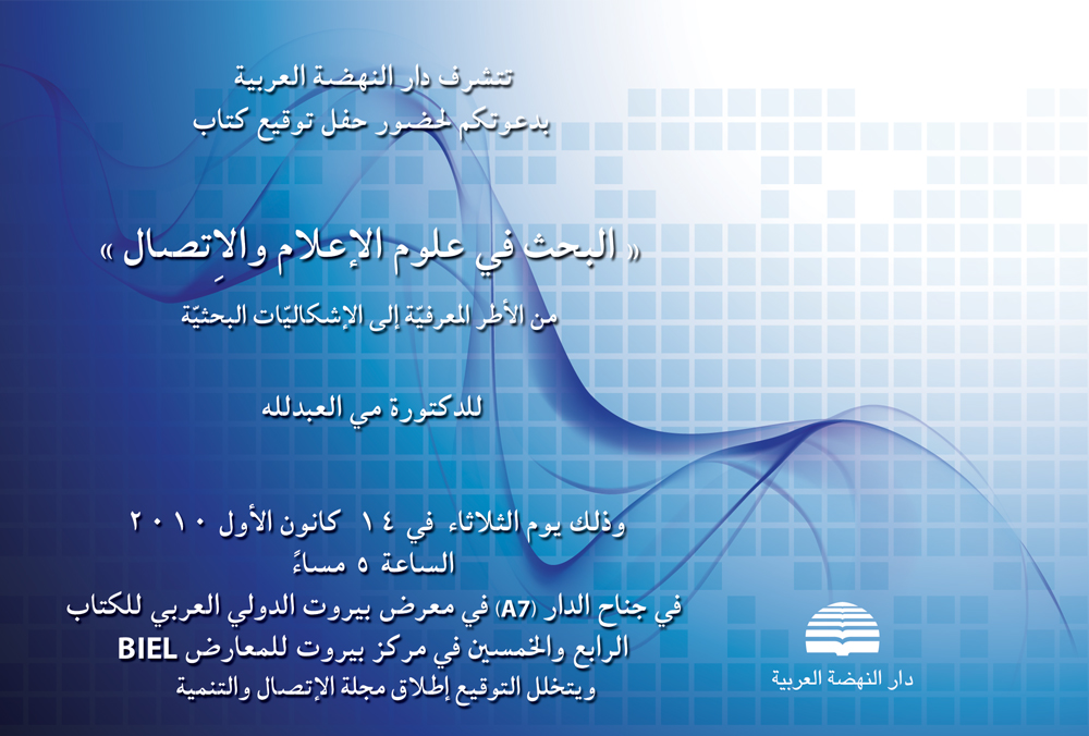 خلال افتتاح مركز الخدمات الإنمائية في بنت جبيل