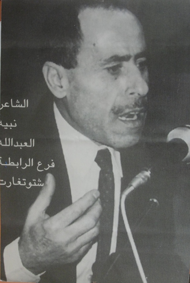 نبيه عبدالله خلال إلقاء إحدى القصائد