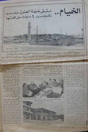 الخياميون.. لطالما تعرضوا للتنكيل من العدو والأستقواء والحكم الظالم والمتعالي