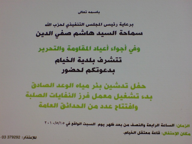 الدعوة التي وجهت للمشاركة بحفل الإفتتاح