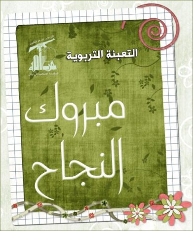  سنخدمكم بأشفار عيوننا..  سماحة السيد عباس الموسوي (رض)