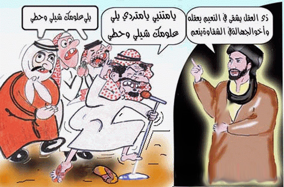 ومن هرب من العلم وقع فريسة للجهل