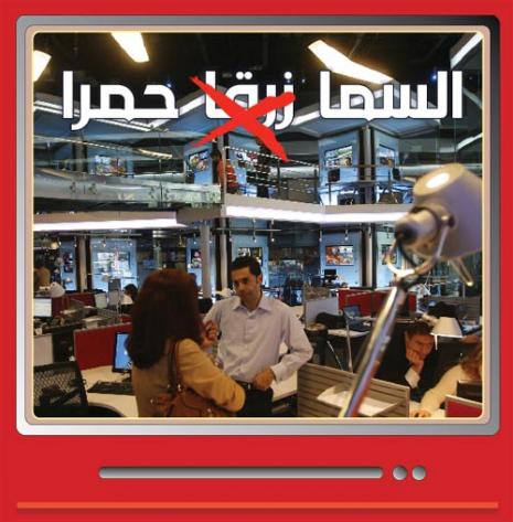 صرف 300 موظف من تلفزيون «المستقبل» تمهيدا لإغلاقه