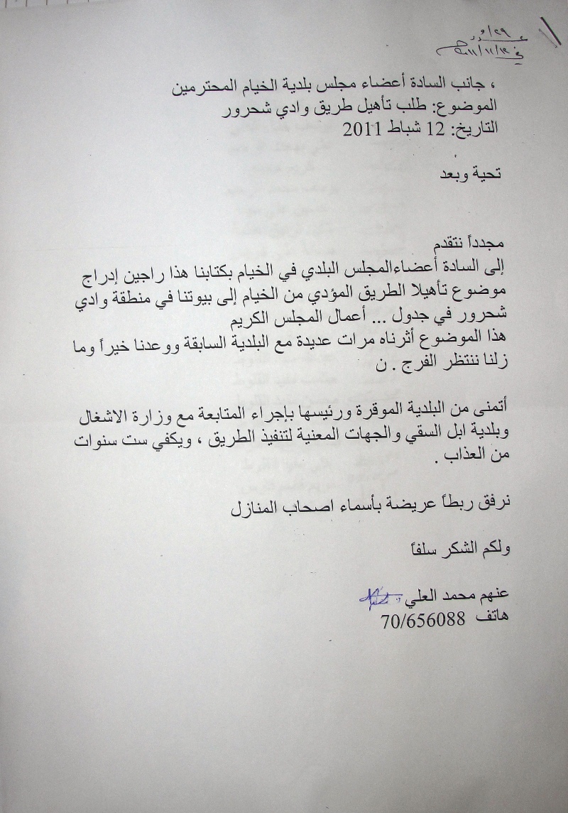 لماذا لم يدرج هذا الطلب في جدول الأعمال؟