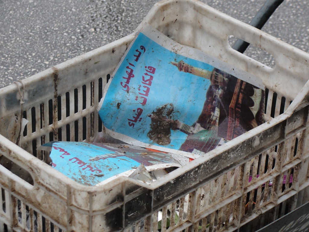 تشكل ضرراً للبيئة وعبئاً على البلدية وعلى عمّالها