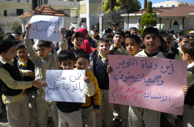 أحتجاج مبرة الرحمة ضد أحداث البحرين