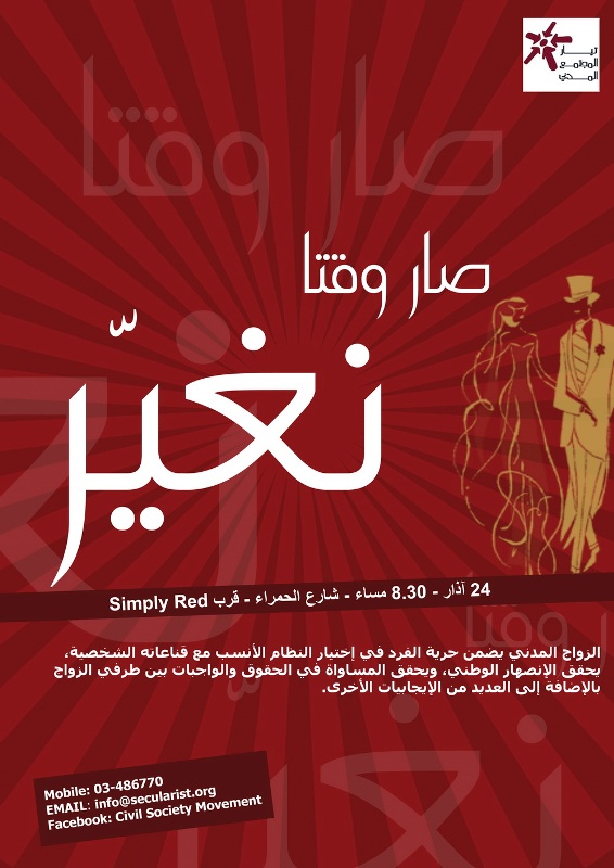 صار وقتا نغيّر