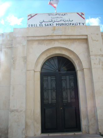 مبنى بلدية ابل السقي- قضاء مرجعيون