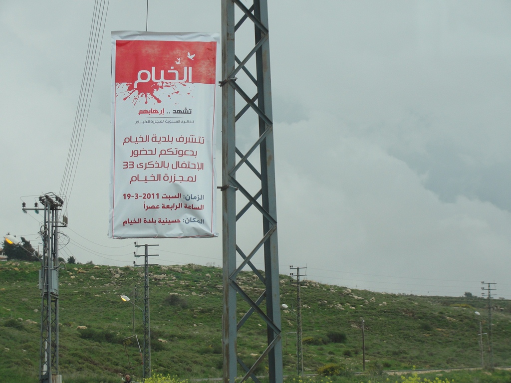 لفت نظره وجود الكثير من الإعلانات المنصوبة على كافة الأعمدة الكهربائية، لمناسبة ذكرى مجزرة الخيام