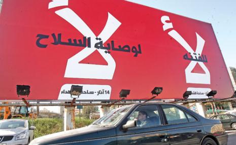 حملة 14 آذار