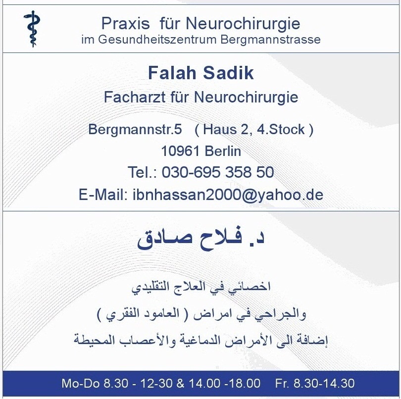 الدكتور فلاح صادق