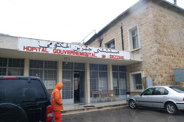 مستشفى جزين الحكومي (تصوير ثريا حسن زعيتر)