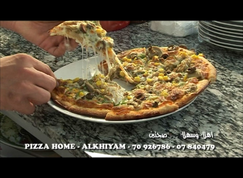 بيتزا هوم