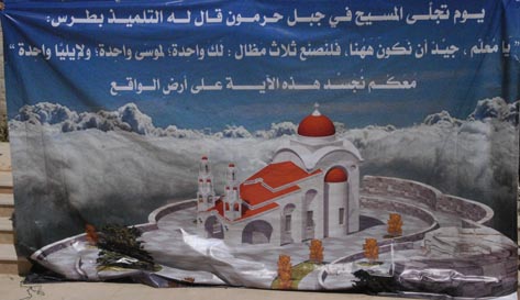 مجسم كنيسة التجلي في حرمون