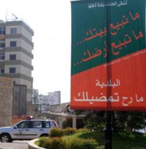  وزعت بلدية الحدث اللافتات في ارجاء البلدة (مروان بوحيدر)