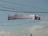 يافطات الترحيب بالمفتي قباني في حاصبيا