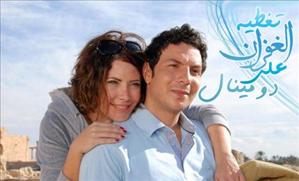 باسل خياط وسلافة معمار في مشهد من المسلسل