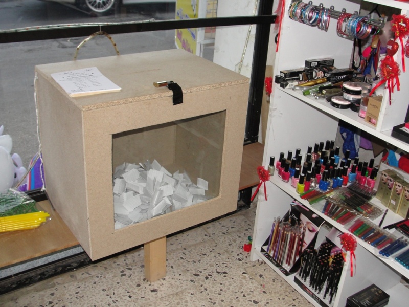 الصندوق الذي تجمع فيه قسائم السحب