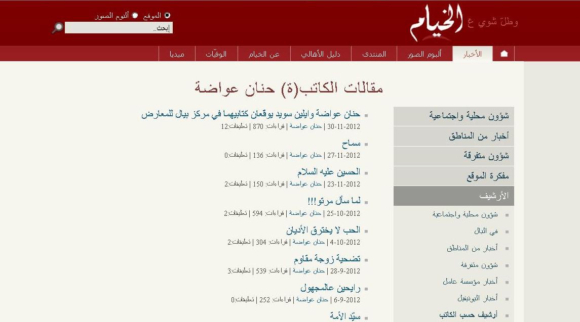 وكرّت سبحة المقالات كل يوم أو يومين