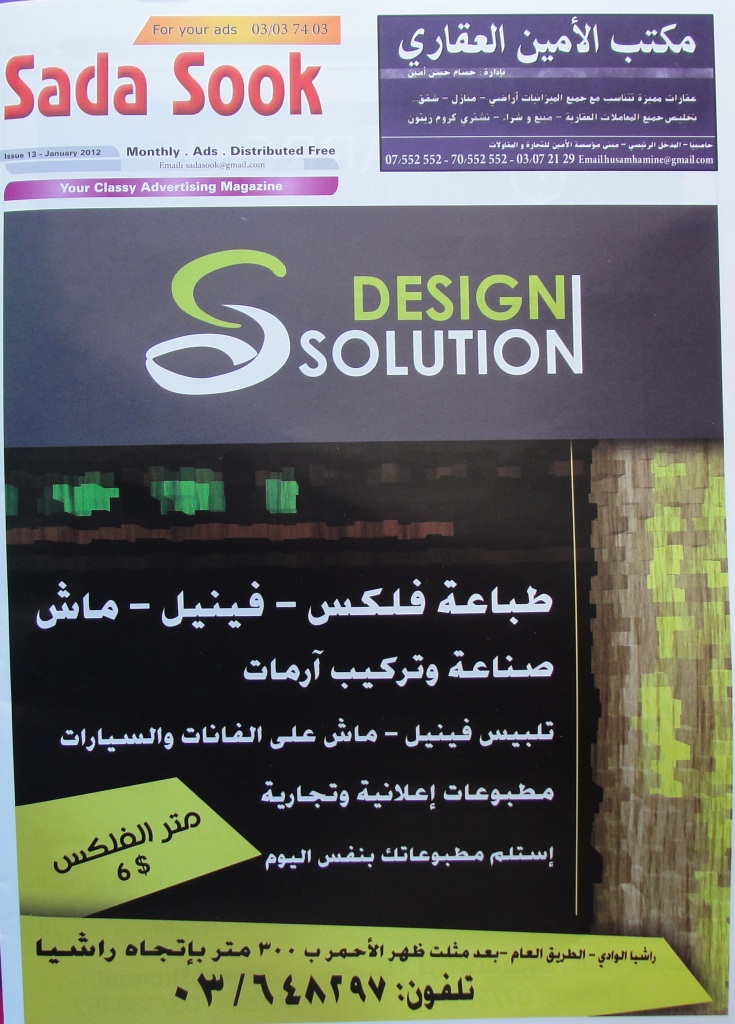 «صدى السوق».. غلاف العدد السابق