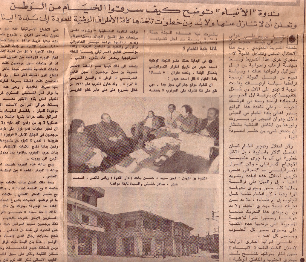 ضاهر خشيش يوضح كيف سرقوا الخيام من الوطن - أرشيف غالب عيّاش