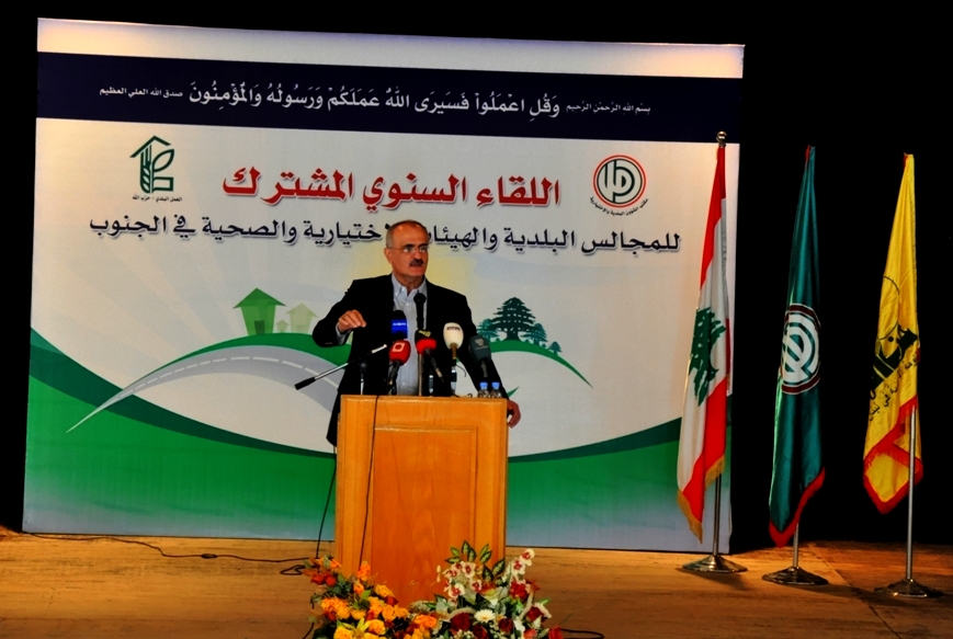 الوزير علي حسن خليل متحدثا في اللقاء السنوي المشترك للمجالس البلدية والإختيارية في الجنوب