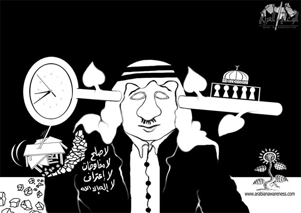 ‏لا صلح لا اعتراف لا مفاوضات..