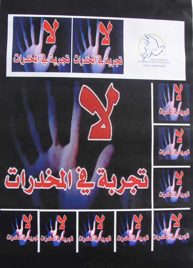 لا تجربة في المخدرات\