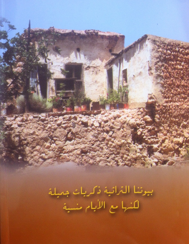 الغلاف الخلفي لكتاب \