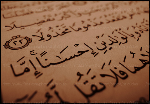 وبالوالدين إحسانا