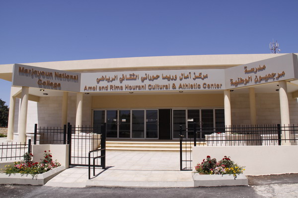 مدرسة مرجعيون الوطنية