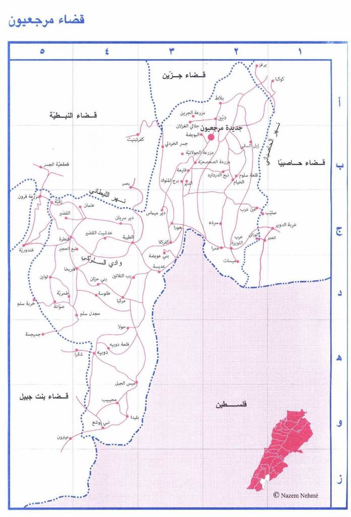 صورة عن خريطة قضاء مرجعيون