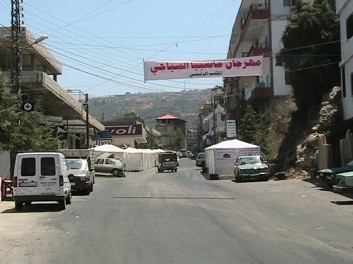 افتتاح مهرجان حاصبيا السياحي التاسع