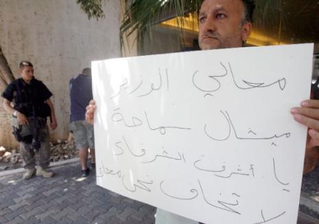 مناصر لسماحة يعترض على توقيفه (هيثم الموسوي)