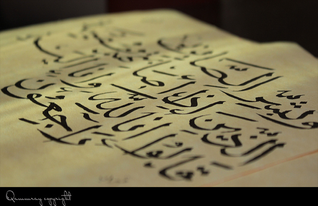  وبشر الصابرين الذين إذا أصابتهم مصيبة قالوا إنا لله وإنا إليه راجعون