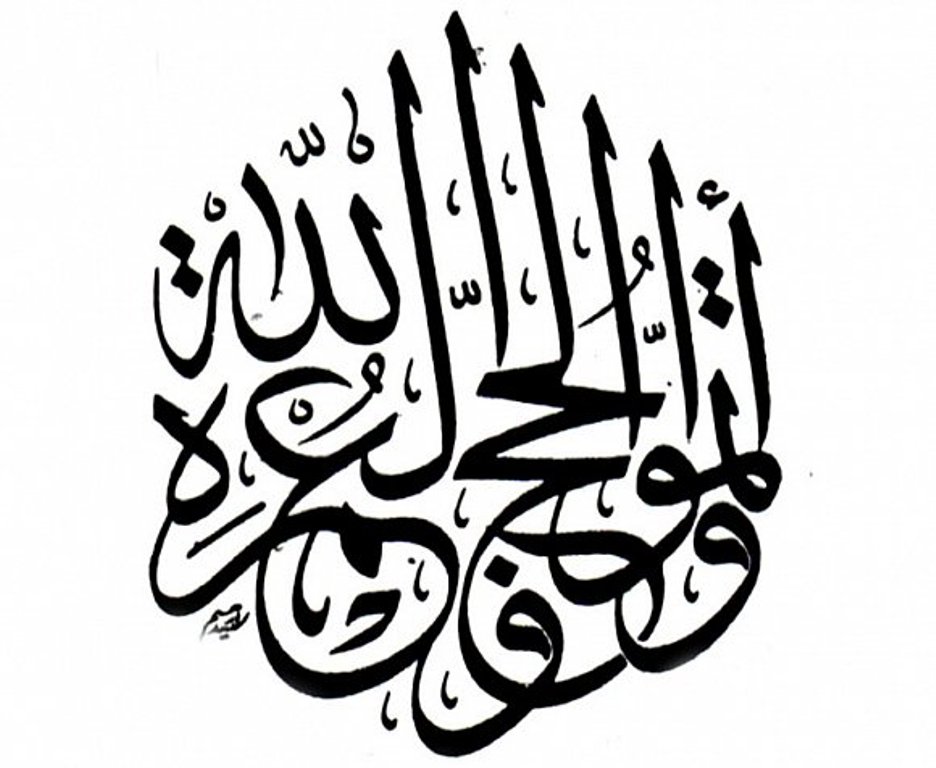  وأتموا الحج والعمرة لله.. حملة نور الإيمان للحج والعمرة والزيارة