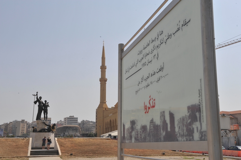 بيروت الضحيّة‎