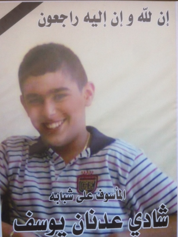 فقيد الخيام الغالي المأسوف على شبابه المرحوم شادي عدنان يوسف