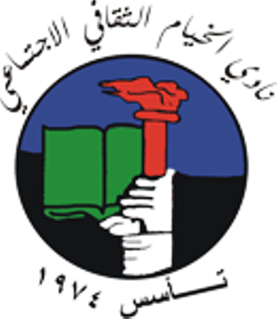 نادي الخيام الثقافي الأجتماعي: مريض بحاجة لدم