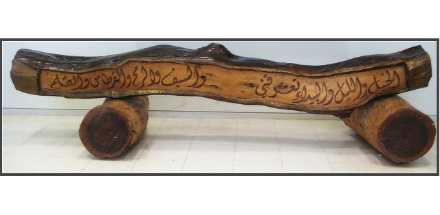 الخيل والليل والبيداء تعرفني والسيف والرمح والقرطاس والقلم:  هذا كان زمان