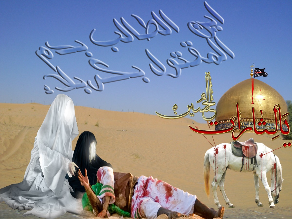 العبر والدروس بالصبر على المآسي تؤخذ من أرض كربلاء